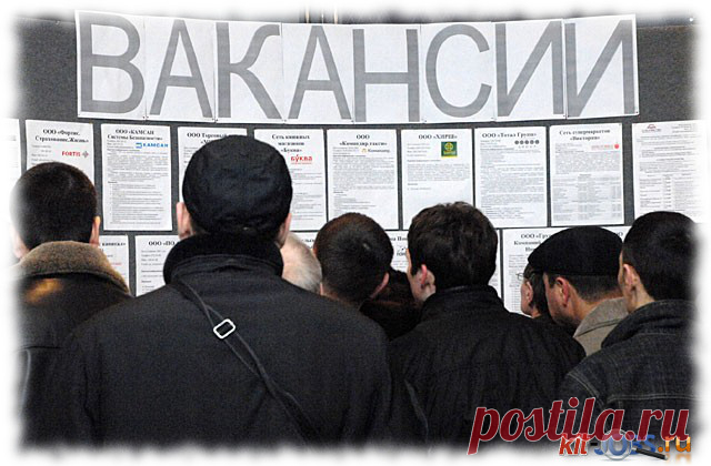 Безработица в России. Виды и уровень естественной безработицы