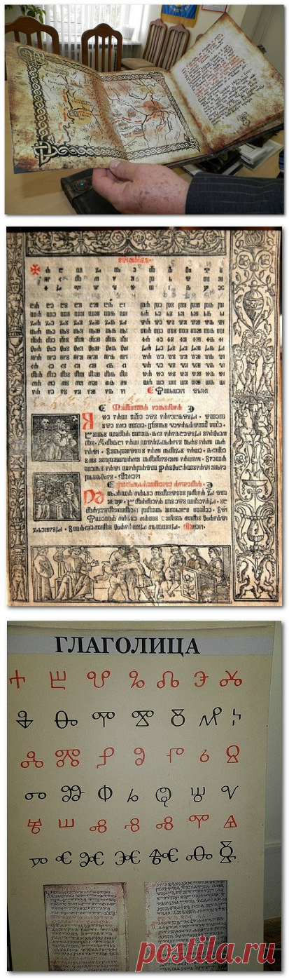 Автор глаголицы был гением!