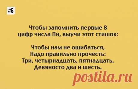 10 простых математических трюков – Фитнес для мозга