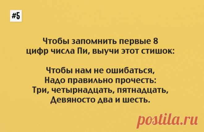 10 простых математических трюков – Фитнес для мозга