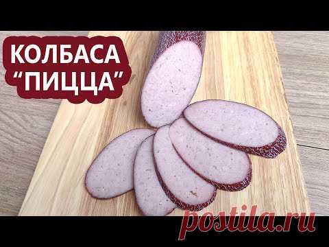 Колбаса из РАЗМОРОЖЕННОГО мяса? | (Колбаса в домашних условиях)