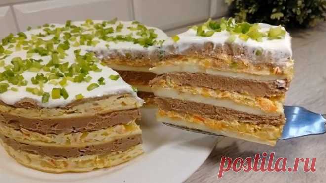Сочный, нежный, вкусный Закусочный Торт. Такую ЗАКУСКУ вы еще не готовили!