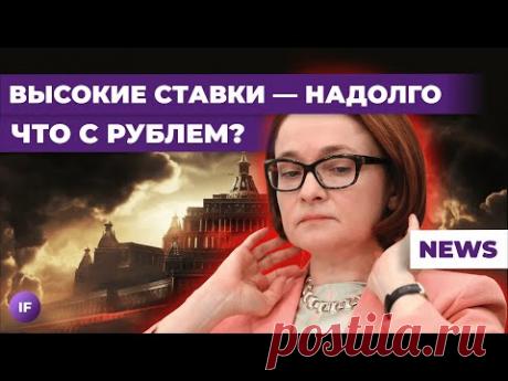 ЦБ повысил ставку: что дальше? Отскок Мосбиржи, новые санкции и золото на Колыме / Новости
