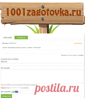 Деревянные заготовки для икон