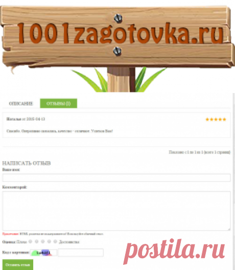 Деревянные заготовки для икон