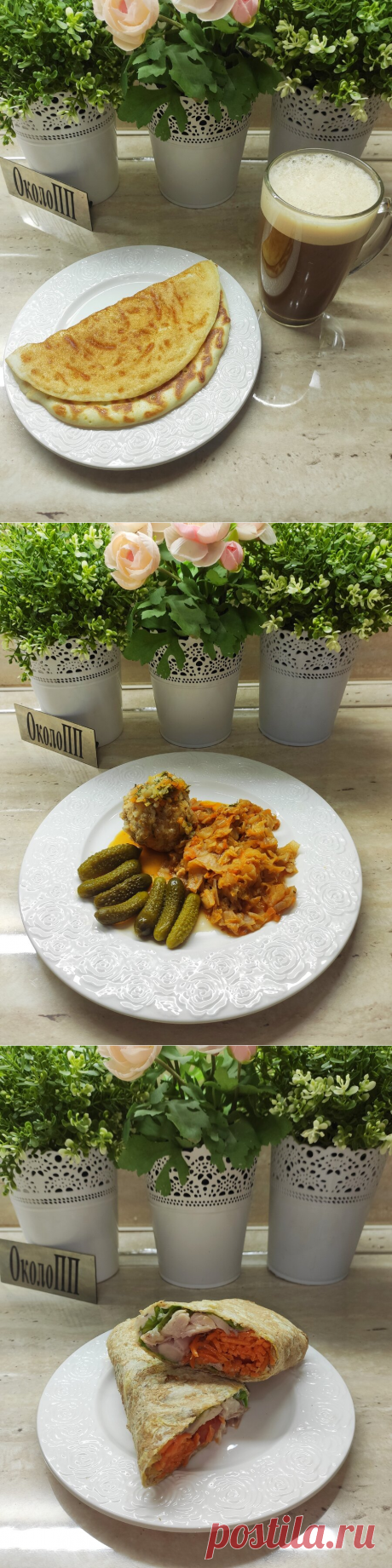 Отказалась от диет, питаюсь вкусно, сбалансирванно и похудела на 63 кг. Мое меню и результаты контрольного взвешивания. | &quot;ОколоПП&quot; | Яндекс Дзен