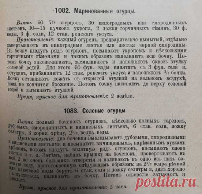 Рецепты вкусных соленых огурцов от барнаульцев