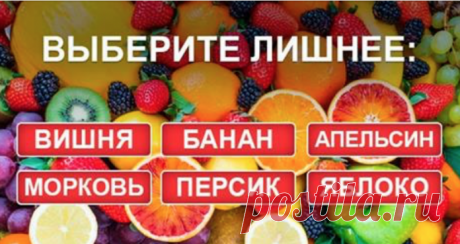 Тест: насколько вы умны? Если вы наберёте хотя бы 17 из 20, можете гордиться!