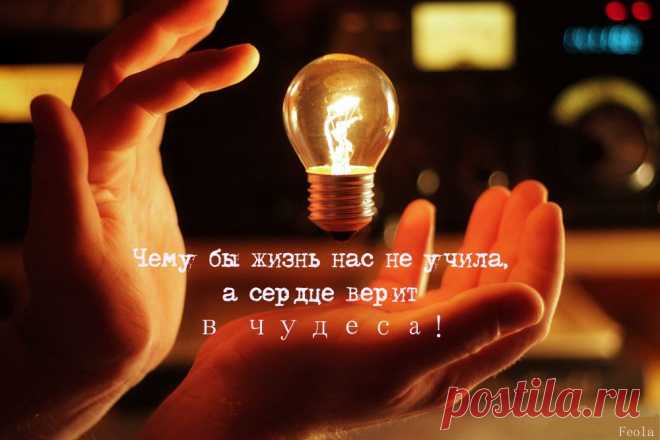 какае счастье- МЕЧТАТЬ!
