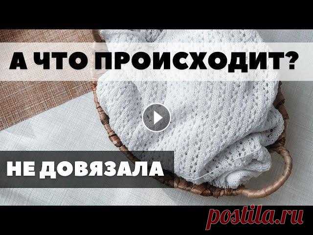 Ажурная туника спицами и короткий отпуск. Так и не довязала. Влог про вязание Хотела связать тунику-сетку для моря, но так и не успела ее довязать На этом канале: ⭐️ Вязание спицами ⭐️ Готовые работы ⭐️ Влоги про вязание ⭐️ Вяза...