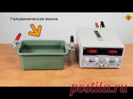 Ток 60А в домашних условиях или кустарная гальваника