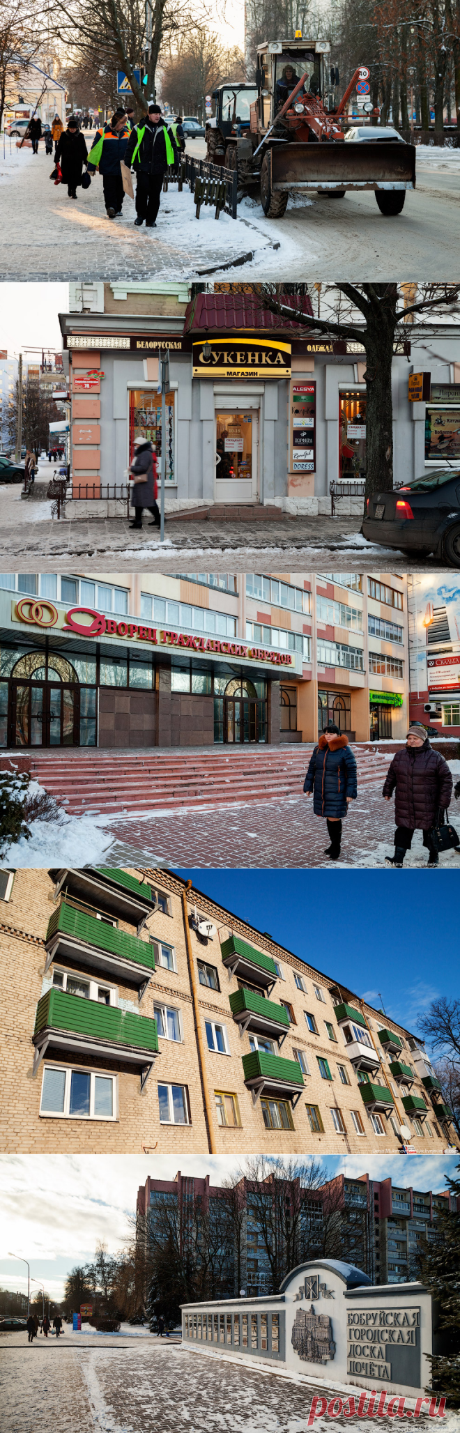 &#171;Тот самый Бобруйск&#187;