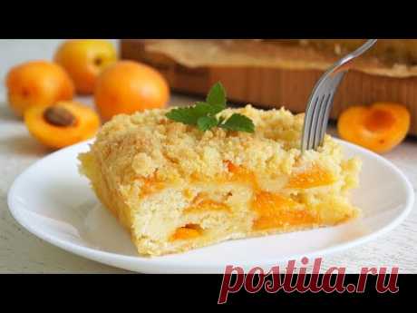 ПИРОГ С АБРИКОСАМИ Без возни с тестом. Готовится моментально, вкус потрясающий! Очень Вкусно!