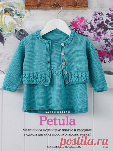 Журнал The Knitter на русском языке. Интересные идеи. Подробные инструкции | Сундучок с подарками | Дзен