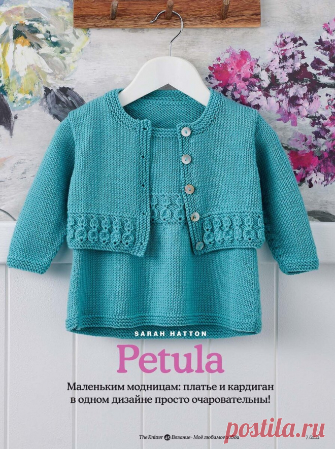 Журнал The Knitter на русском языке. Интересные идеи. Подробные инструкции | Сундучок с подарками | Дзен
