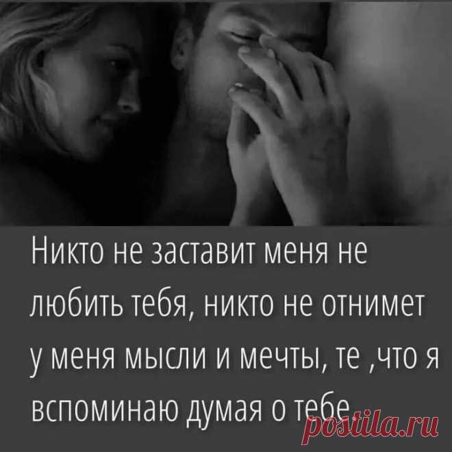 Никаких у меня обид не осталось, сладкий мой.
Знаю точно, с тобой увидимся снова вряд ли, но
Всё надежда не умирает моя живучая.
Существую, а не живу, ожидая случая.

Всё надеюсь тебя увидеть хотя бы издали,
/Сколько б боли во мне родной силуэт не вызвал бы!/
Просто глянуть хотя бы мельком, каким ты стал теперь,
Буду счастлива, коль удастся взглянуть в глаза тебе.

Знаю, встретив тебя, душа моя успокоится,
Даже если узнаешь вряд ли ты экс-любовницу…
Просто взглядом тебя ко...
