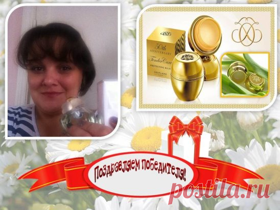 Конкурс недели - участвуй и побеждай! 
Поздравляем Елену Дмитриеву с победой в Конкурсе недели!