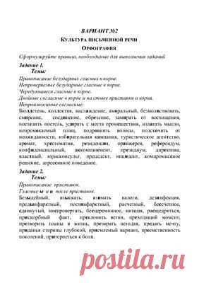 Контрольная работа по русскому языку и культуре речи [DOC]