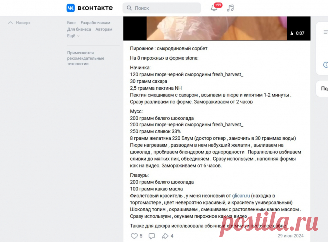 Скриншот-03-06-2025 21:40:00.jpg