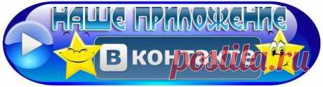 ˙·٠•●WOMAN IN LOVE!●•٠·˙Музыкальное приложение