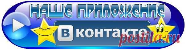 ˙·٠•●WOMAN IN LOVE!●•٠·˙Музыкальное приложение