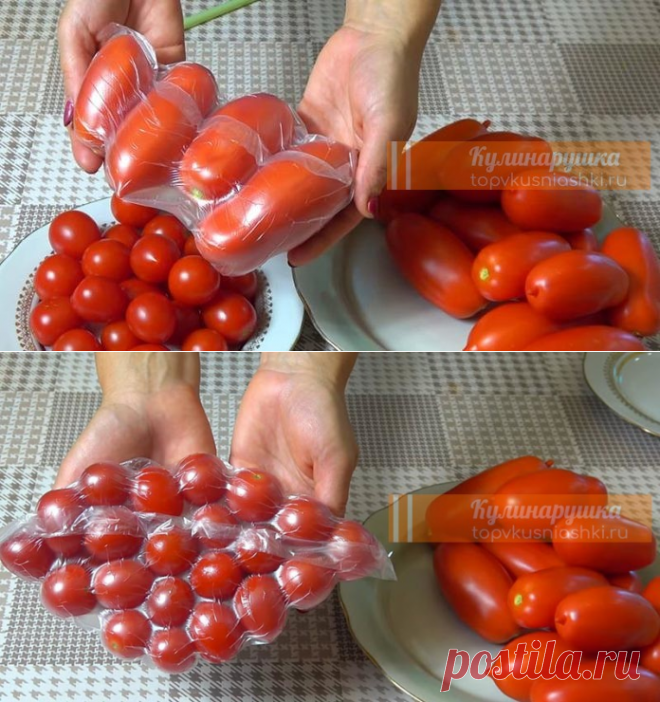 Классный и полезный совет, как хранить томаты свежими круглый год | Кулинарушка - Вкусные Рецепты