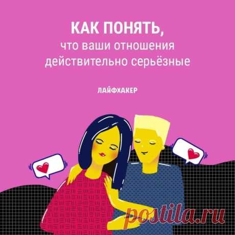 Чтобы понять, как обстоят дела в вашей паре, используйте этот чек-лист: