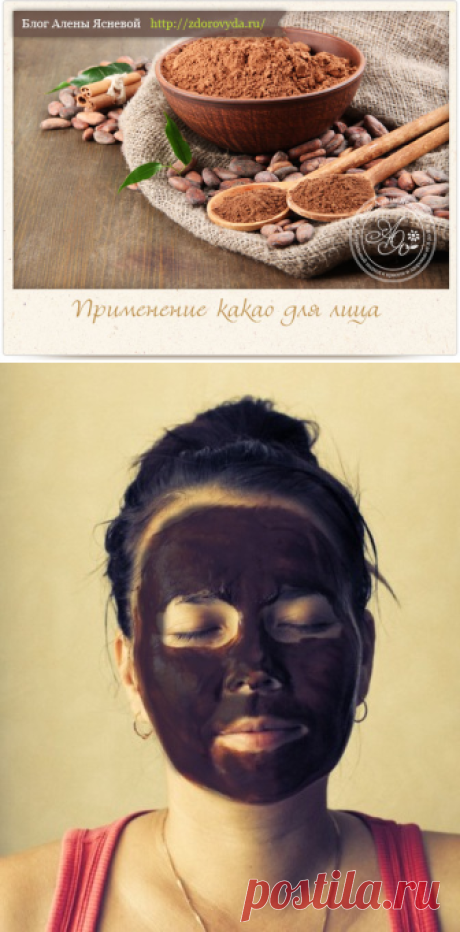 Какао для лица: как делать маски из какао для лица