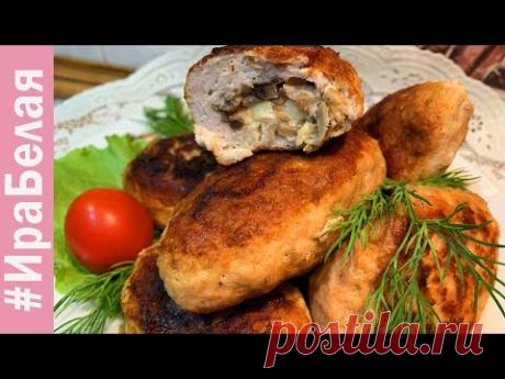 ДОМАШНИЕ КОТЛЕТЫ С СЮРПРИЗОМ  ВКУСНО, ПРОСТО И ВСЯ СЕМЬЯ ДОВОЛЬНА | Irina Belaja