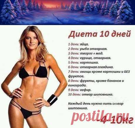 худеем легко и просто.