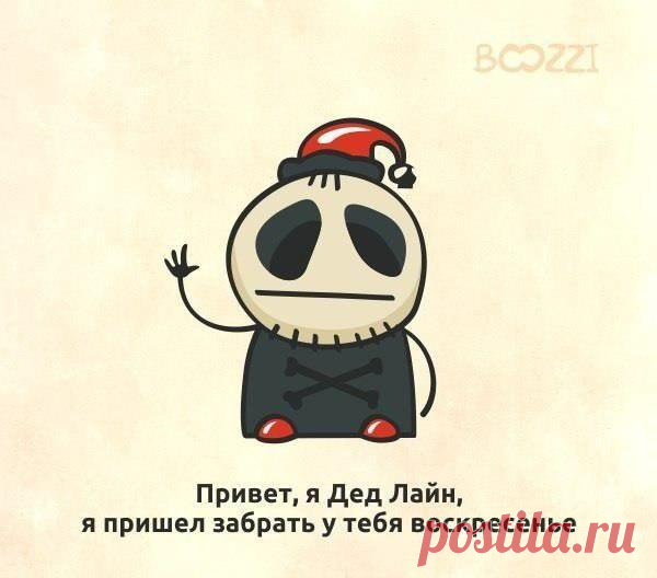 Дед Лайн