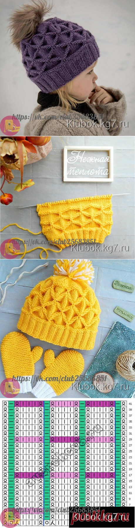 Шапочка узором клоке — Сделай сам, идеи для творчества - DIY Ideas