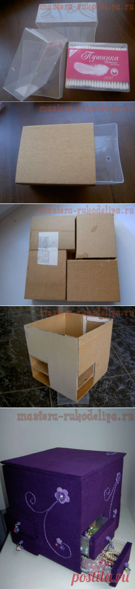 Комодик из коробочек от ватных палочек. Мастер-класс