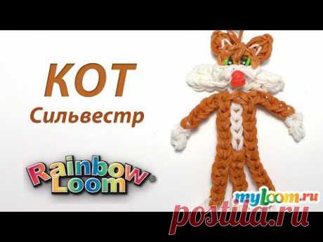 КОТ Сильвестр Looney Tunes из резинок Rainbow Loom Bands. Урок 256 | Cat Rainbow Loom