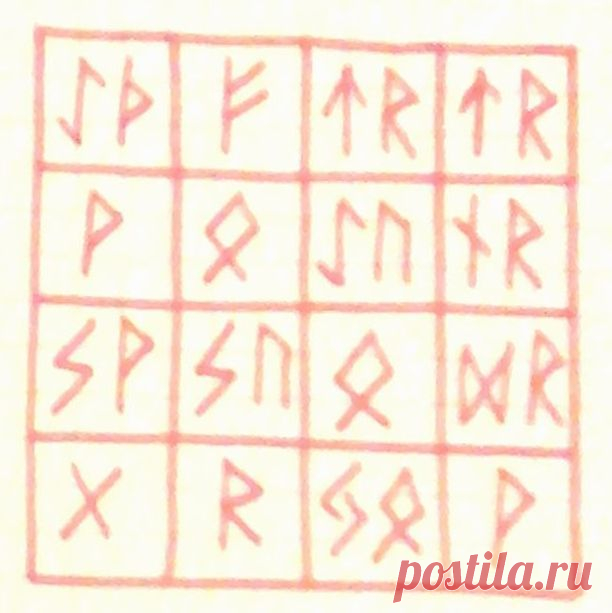 Третий рунический квадрат предназначен для снятия у детей беспричинных детских страхов. Все мы чего то боялись в детстве. Но иногда эта боязнь переходит в большой страх. Ребенок начинает пугаться темноты, оставаться один дом и становится нервным и дерганным. В таких случаях можно применять этот рунический квадрат.