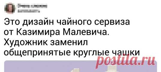15 мая - день памяти Казимира Малевича. Основателя супрематизма нет с нами уже 85 лет, но его "Черный квадрат" и по сей день будоражит умы и является одним из самых обсуждаемых произведений искусства.