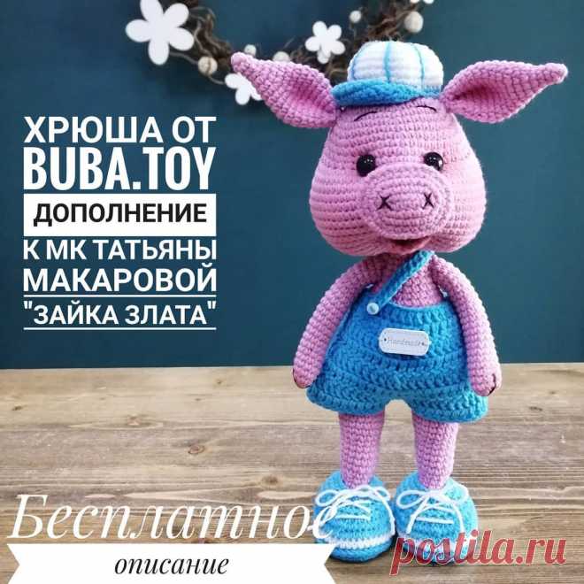 PDF Хрюша крючком. FREE crochet pattern; Аmigurumi animal patterns. Амигуруми схемы и описания на русском. Вязаные игрушки и поделки своими руками #amimore - свинка, поросёнок, свинья, поросенок.