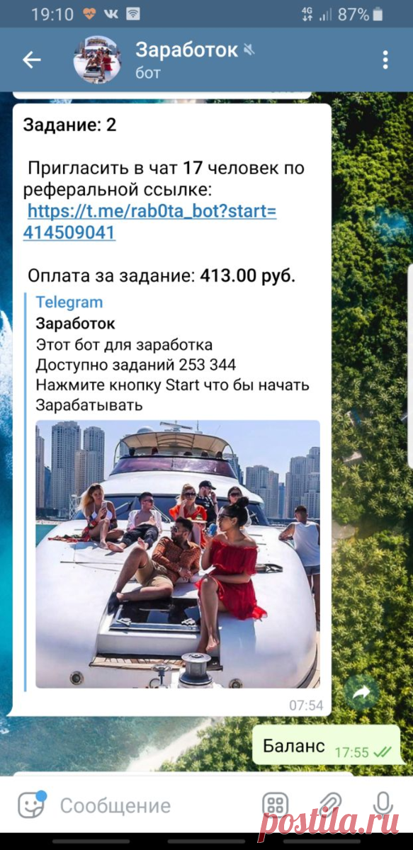 Как, выполняя простые задания в Телеграм, зарабатывать 400-500₽ в день | Компьютерный мастер | Яндекс Дзен