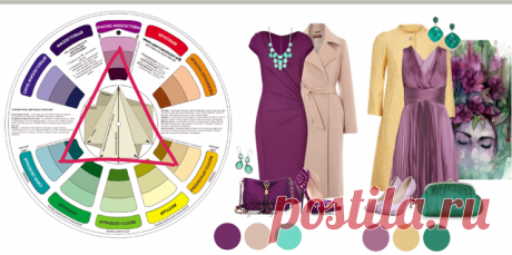 Сочетание цвета по цветовому кругу можно купить LOOKCOLOR