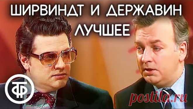 Лучшие интермедии Александра Ширвиндта и Михаила Державина