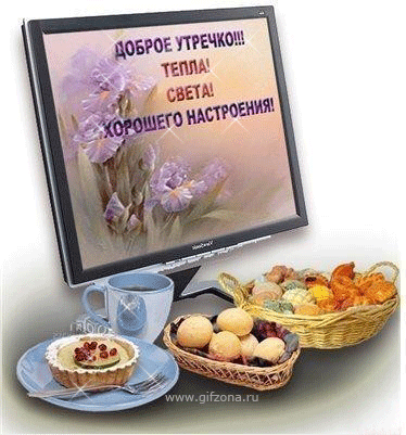 Анимированная открытка