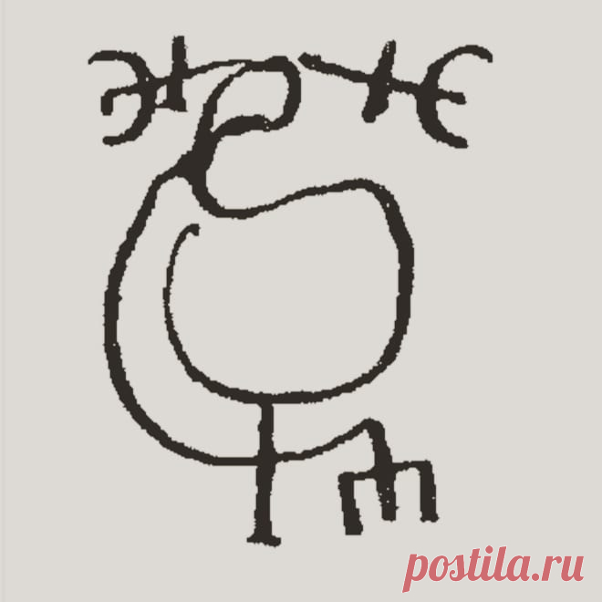 @rune_ek_stafur в Instagram: «Ád fá bon sina - гальдрастав для исполнения желаний любых.Рисуют произвольно,материал любой,время - желательно полнолуние  За магической…» 107 отметок «Нравится», 0 комментариев — @rune_ek_stafur в Instagram: «Ád fá bon sina - гальдрастав для исполнения желаний любых.Рисуют произвольно,материал любой,время -…»