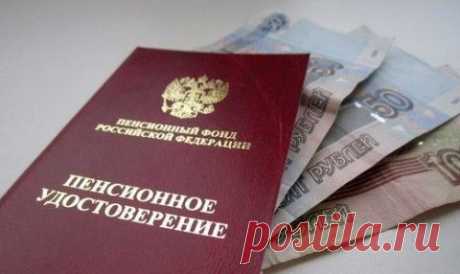 ПЕНСИИ: новое о пенсиях | ДОСТОЙНАЯ ЖИЗНЬ НА ПЕНСИИ