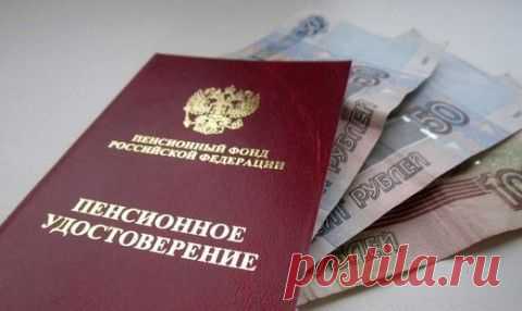 ПЕНСИИ: новое о пенсиях | ДОСТОЙНАЯ ЖИЗНЬ НА ПЕНСИИ