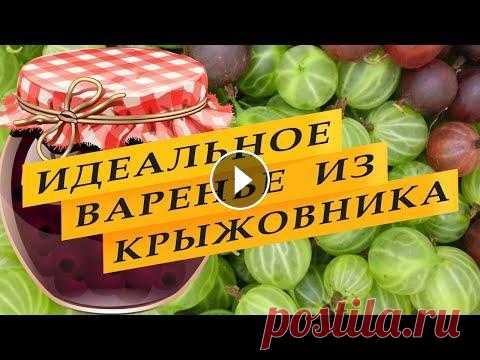 Варенье из крыжовника "Интернациональное". Варенье из крыжовника "интернациональное". Это мое любимое варенье из крыжовника и йошты с вишневыми листьями и мятой. Приготовить такое вар...