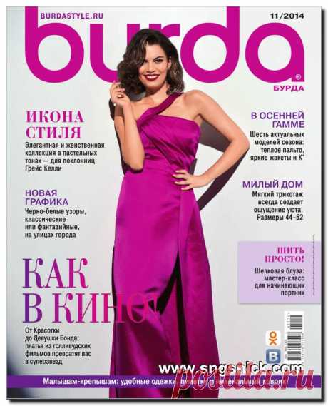 Интернет, программы, полезные советы: Burda №11 - ноябрь 2014