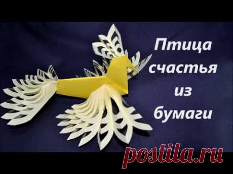 Как сделать птицу счастья из бумаги