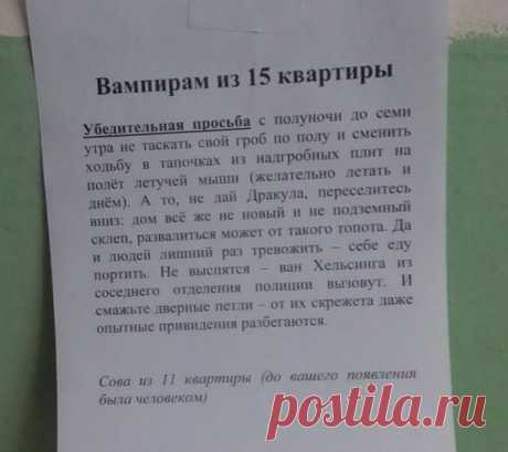 Соседи – самые близкие люди на свете: 13 забавных объявлений