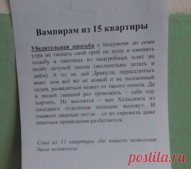 Соседи – самые близкие люди на свете: 13 забавных объявлений
