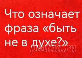 И Дух и нев